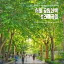 서울 아이와 가볼만한곳, 보라매공원 유모차 산책 후기 주차 가격 할인