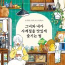 사계절