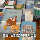 노을책방 | 강릉역 근처 책방 추천 강다방 이야기공장 방문후기