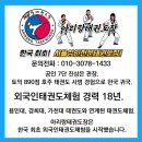 분도태권도장