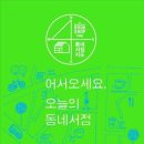 고려서점