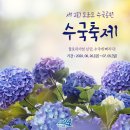 [신안여행 수국에 빠지다!] 하트해변을 품고 있는 비금도,도초도 06월30일(수)~07월1일(목)/1박2일 신청해 주세요 이미지