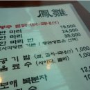 봉추찜닭 이미지