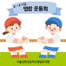 성북초등학교병설유치원 이미지
