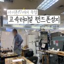 서초 휴대폰성지 키즈폰 무료 밴드폰