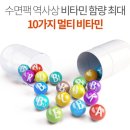 스킨 히어로 김종국이 구한 판테놀 슬리핑팩! BRTC 골드 판테놀 리바이탈 슬리핑 팩