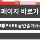 현대힐스테이트공인중개사사무소 이미지