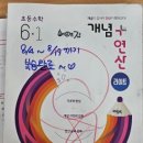 기탄사고력교실이룸스터디학원