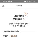 네네치킨 위례중앙점