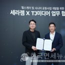 티제이케어