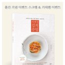 김치의 사계절 이미지