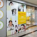 함소아한의원
