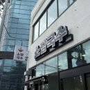 표선소담국수 | 제주 표선 맛집 '소담국수' 서귀포 고기국수
