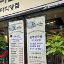 거여역2번출구 | 거여동 맛집 가족외식 두부 내돈내산 콩두주백 마천직영점