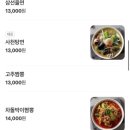 동춘옥 이미지