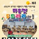 하야예술어린이집 이미지