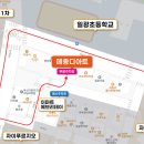 이마트에브리데이 부산일광점