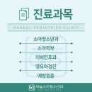 하늘소아청소년과의원 이미지