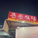 기흥자동차정비공업사 이미지