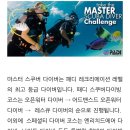 PADI MASTER SCUBA DIVER 이미지