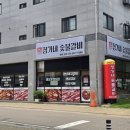 정가네갈비 | [김포] 마산역 맛집 정가네 숯불갈비 양념 돼지갈비 후기