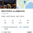 레전드 당구장 이미지