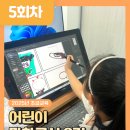 어린이 웹툰 창작교실 이미지