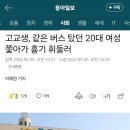 고교생 20대 여성 쫓아가 흉기 휘둘러 이미지