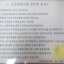 김영록한의원 이미지