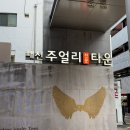 (주)백금여행사 | W.03) 예물반지+신혼여행