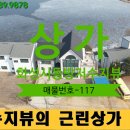 동방공인중개사사무소 이미지