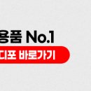오피스디포인천 이미지