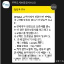 대환장 부동산 잔금일 할일 주의사항 ✔️ (디딤돌 보금자리 동시 진행자 필!)