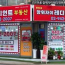 (단지내)장위자이레디언트부동산공인중개 이미지