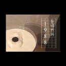 동네커피1988