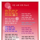 이런교회 되게 하소서(찬양가사) 이미지