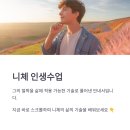 고전으로 배우는 내인생, 아모르파티 | 고전의 재해석: &#39;니체 인생수업: 니체가 세상에 남긴 66가지 인생지혜&#39;를 통해 배우는 4가지 삶의 기술