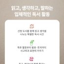 솔루니통합논술홍성교습소 | [솔루니 내포홍성]스마트폰은 잠시 내려놓고, 책 속으로 떠나는 특별한 시간!