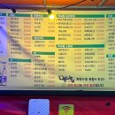 포차1번지 먹새통 전남대점 이미지