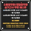 고려체대입시 - 성북구 고려대로 104-1 | 고려체대입시