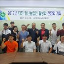 대전광역시 농업기술센타 이미지