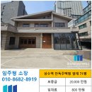 홍대사무실상가부동산중개 | [71평] 홍대 역세권, 단독주택형 통임대 상가·사무실 홍대사옥 홍대통임대