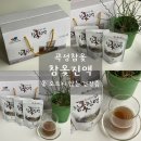 우리참옻 | 옻 알레르기 걱정 없는 곡성참옻진액 건강즙 후기 및 효능 정리