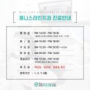 제니스라인치과교정과치과의원 이미지