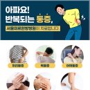 잘보는한방병원 이미지