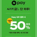 파리바게뜨 운정해오름점 | 오늘 단 하루! 파리바게뜨 네이버페이 50% 할인 실키 롤케이크 득템 후기