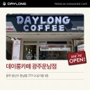 데이롱 카페 익산남중점