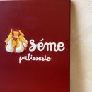 수원-1484 | 내돈내산 수원 블루리본 카페 오젬므(Oséme) 존맛탱 에그타르트 후기