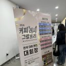 전국게임 | 서울대 보드게임 대회 2026 전국대회 본선 후기 | 커피러시 그랑프리 금메달 수상