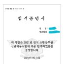 2021 소방 합격수기 (범일동 스타벅스에서 창원 소방서까지) 이미지